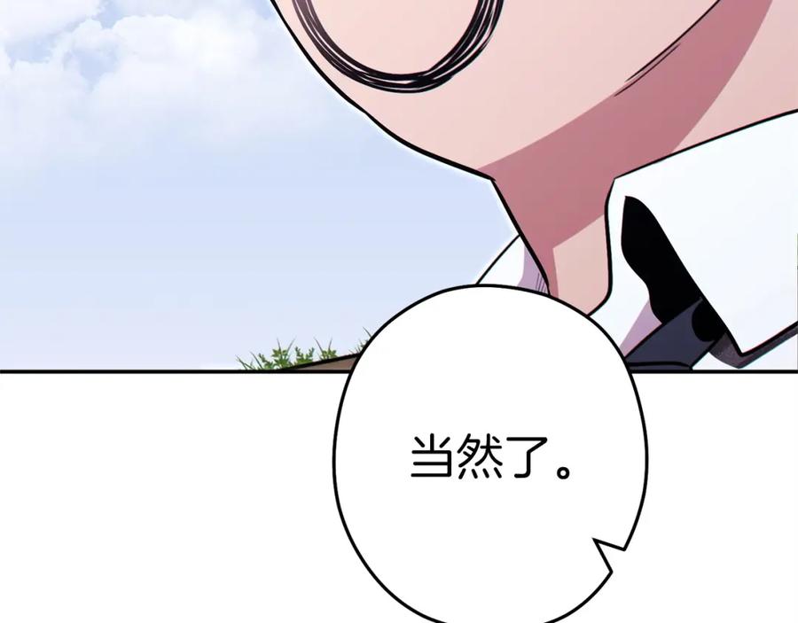 重启地下城 第124话 巴文超神啦！ 第138页