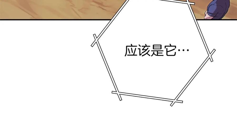 重启地下城 第124话 巴文超神啦！ 第89页