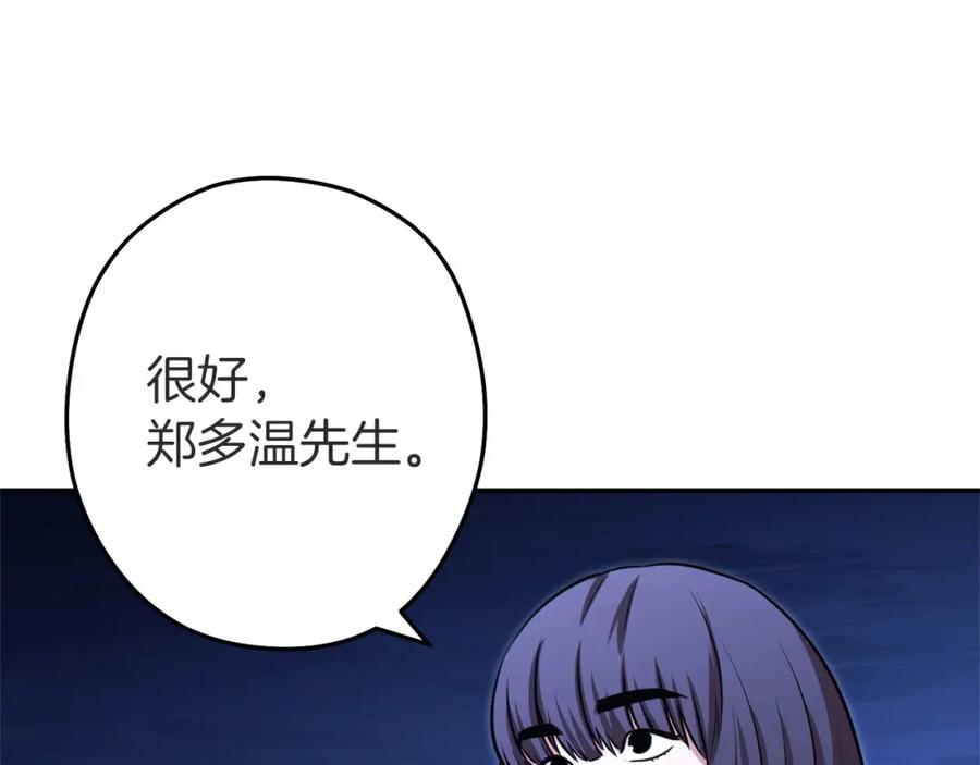 重启地下城 第124话 巴文超神啦！ 第21页