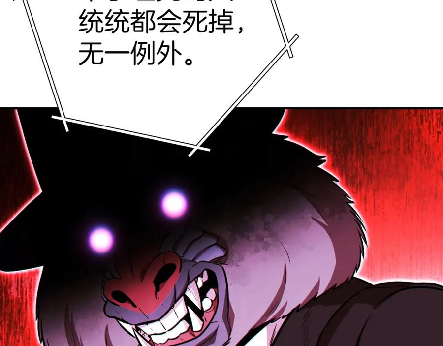 重启地下城 第124话 巴文超神啦！ 第51页