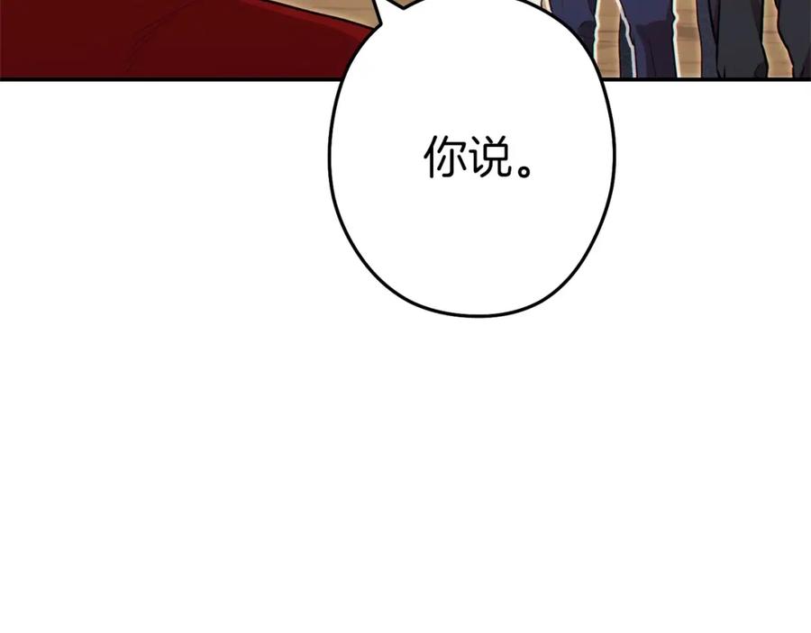 重启地下城 第124话 巴文超神啦！ 第135页