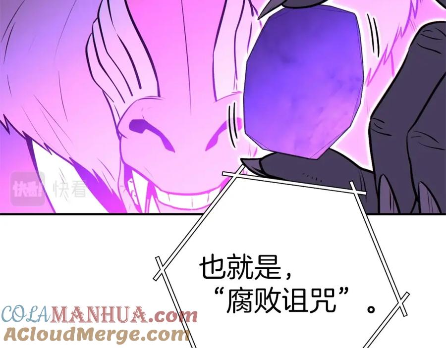 重启地下城 第124话 巴文超神啦！ 第40页