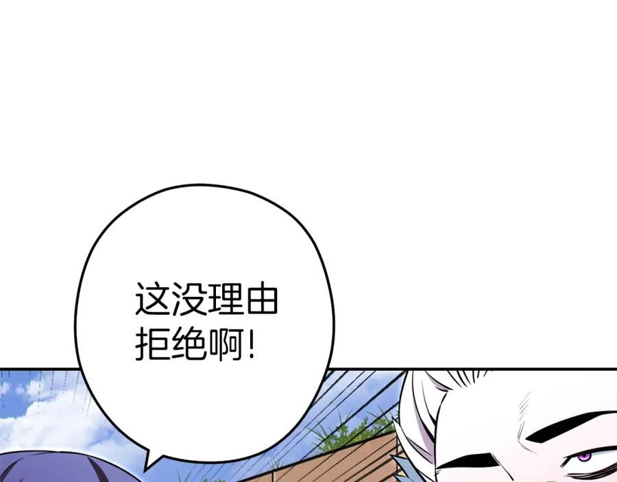 重启地下城 第124话 巴文超神啦！ 第195页