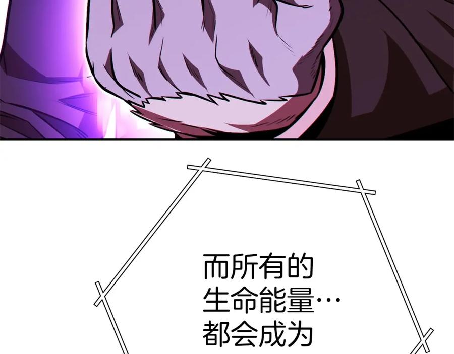 重启地下城 第124话 巴文超神啦！ 第53页