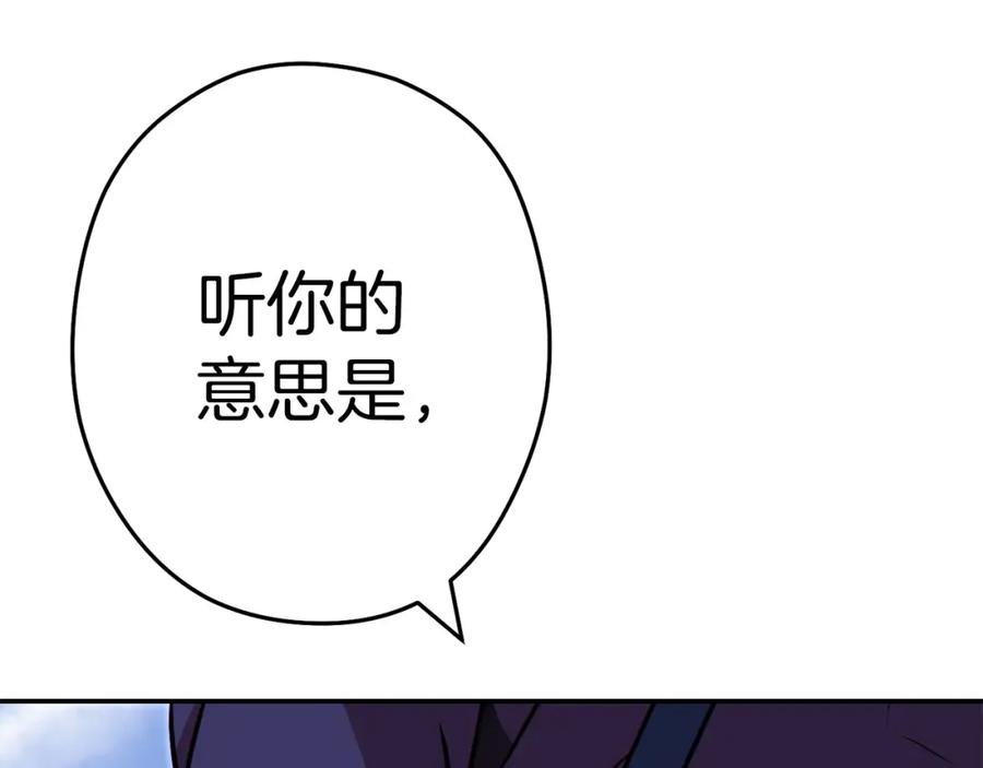 重启地下城 第124话 巴文超神啦！ 第145页