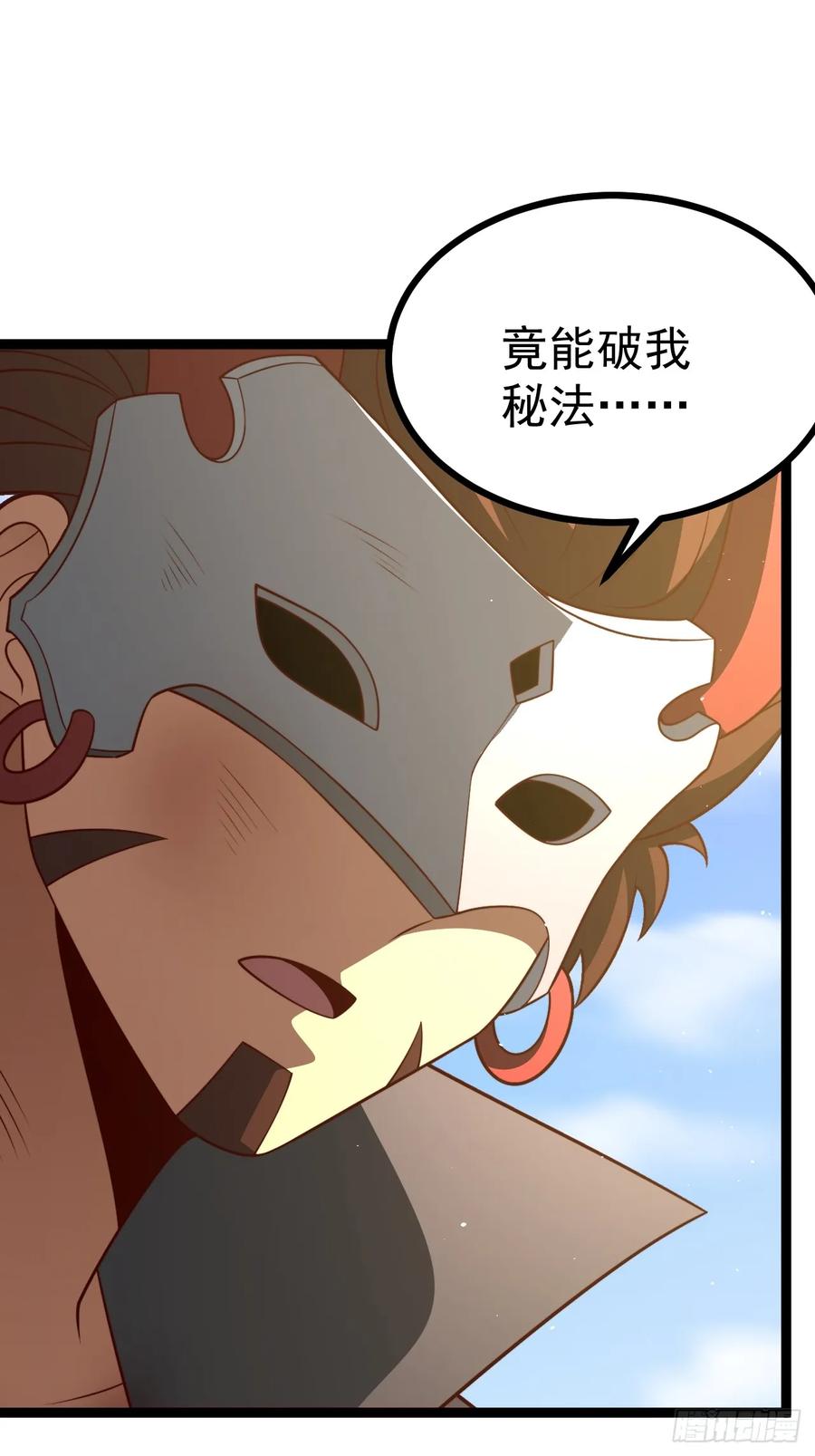 正义的我被系统逼成大反派 第126话 你过来呀~~~ 第29页
