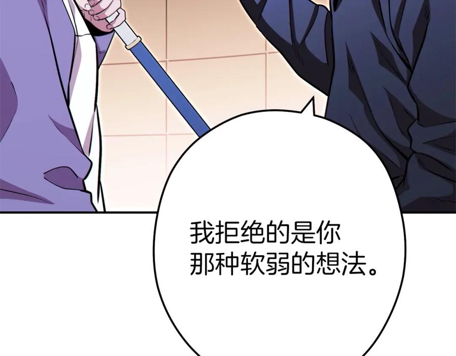 重启地下城 第124话 巴文超神啦！ 第178页
