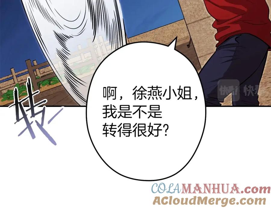 重启地下城 第124话 巴文超神啦！ 第4页