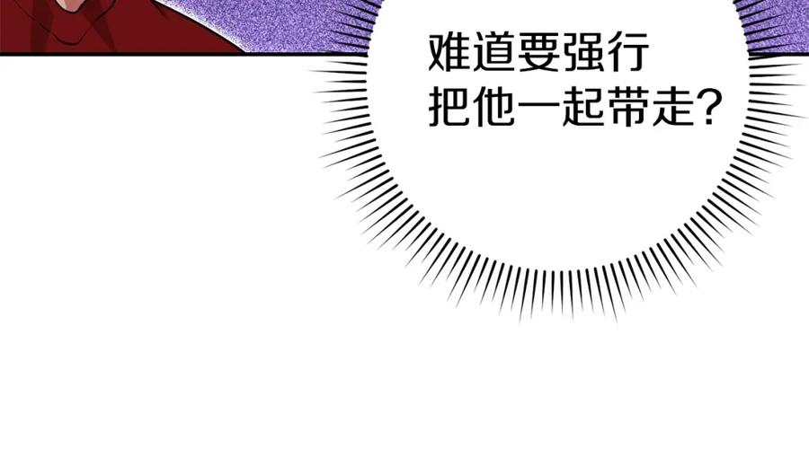 重启地下城 第124话 巴文超神啦！ 第169页