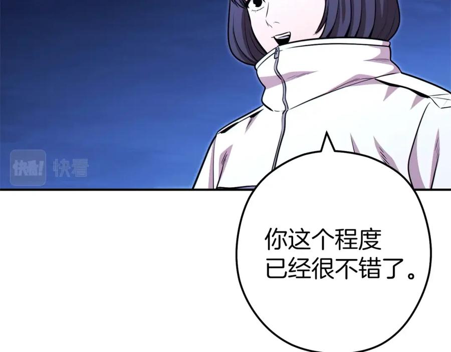 重启地下城 第124话 巴文超神啦！ 第22页