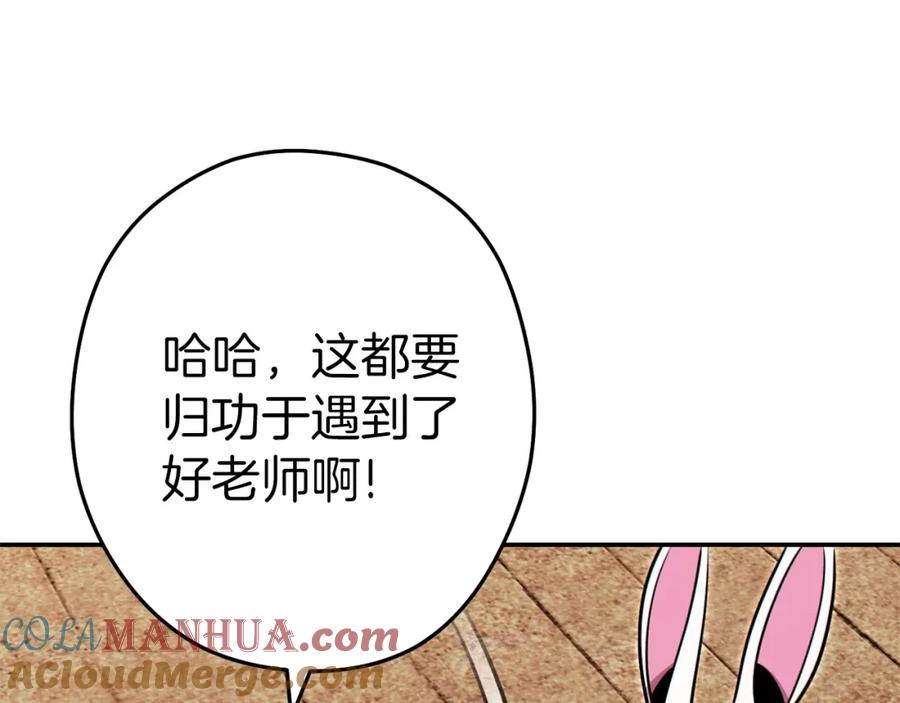 重启地下城 第124话 巴文超神啦！ 第24页