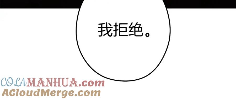 重启地下城 第124话 巴文超神啦！ 第164页