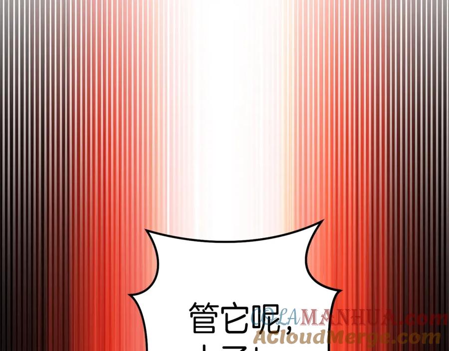 重启地下城 第124话 巴文超神啦！ 第120页