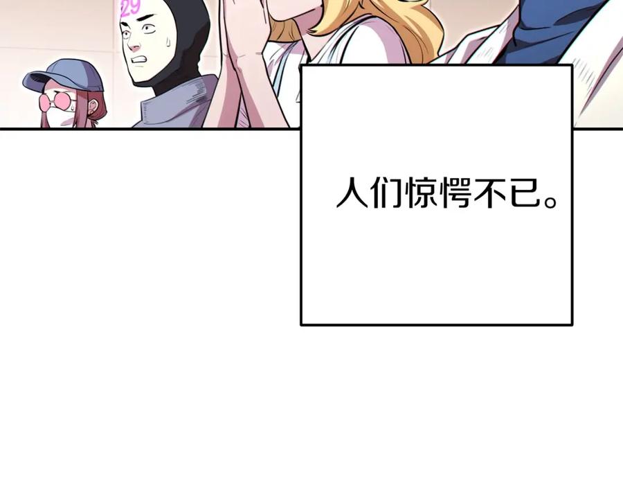 重启地下城 第124话 巴文超神啦！ 第99页