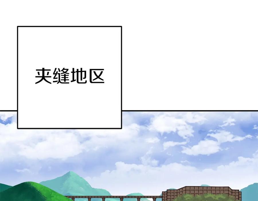 重启地下城 第124话 巴文超神啦！ 第55页
