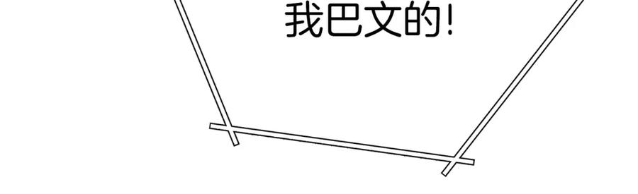 重启地下城 第124话 巴文超神啦！ 第54页