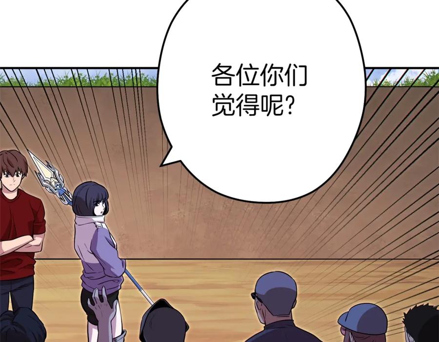 重启地下城 第124话 巴文超神啦！ 第155页