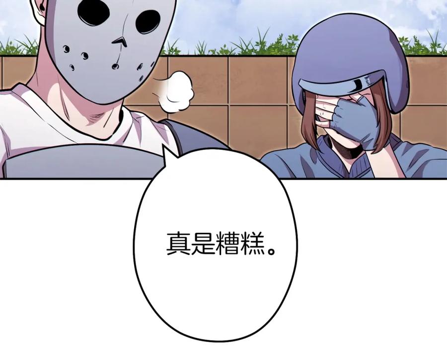 重启地下城 第124话 巴文超神啦！ 第109页