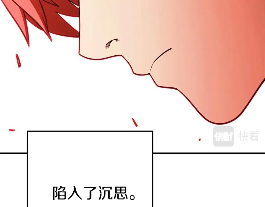 重启地下城 第124话 巴文超神啦！ 第103页