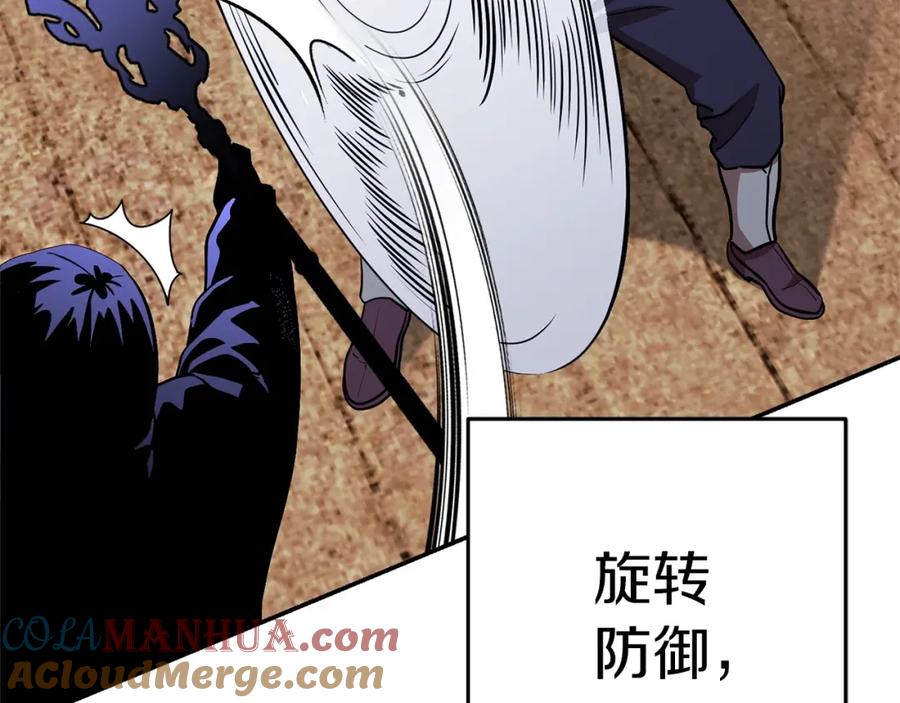 重启地下城 第124话 巴文超神啦！ 第12页