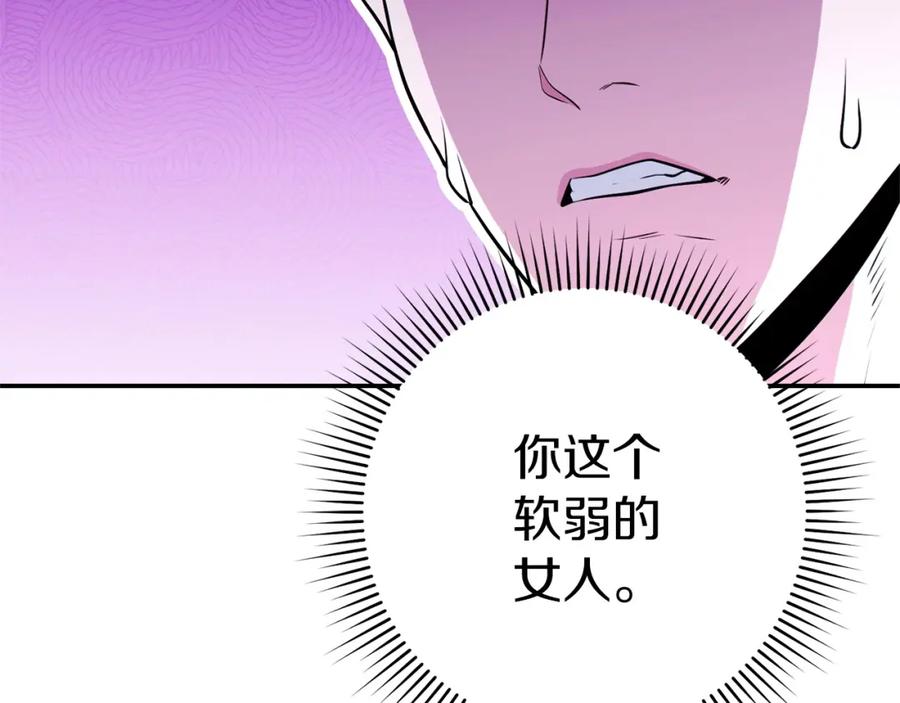 重启地下城 第124话 巴文超神啦！ 第181页