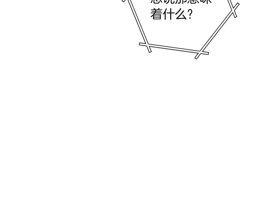 重启地下城 第124话 巴文超神啦！ 第77页