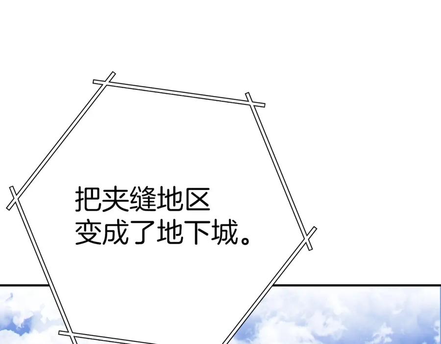 重启地下城 第124话 巴文超神啦！ 第69页