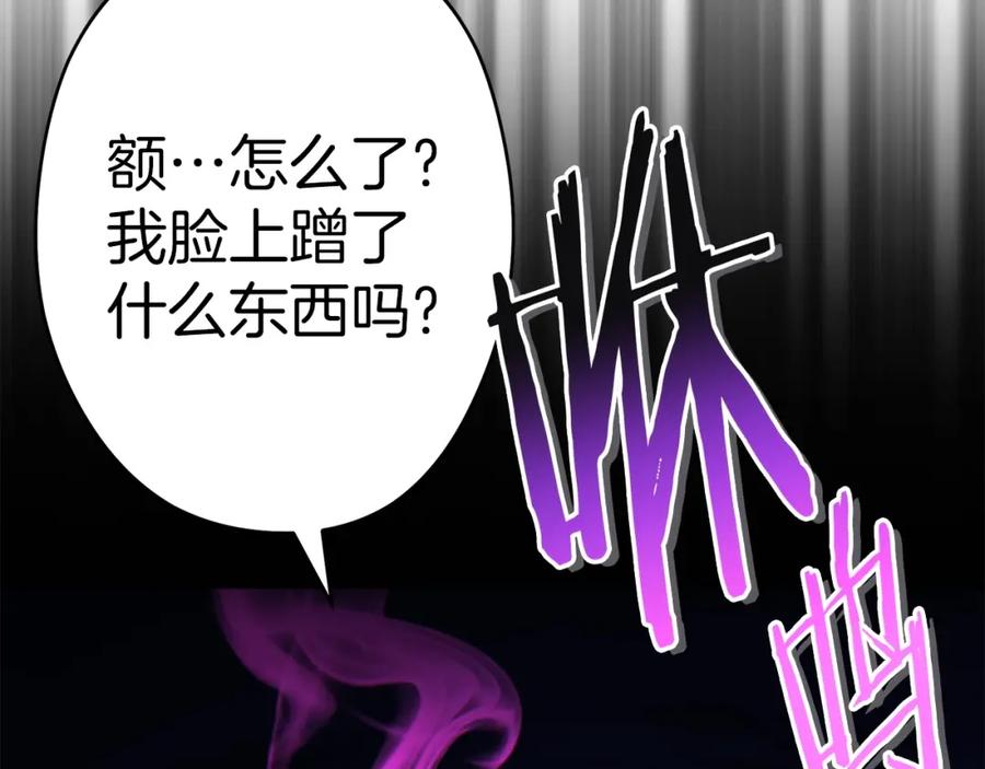 重启地下城 第124话 巴文超神啦！ 第33页