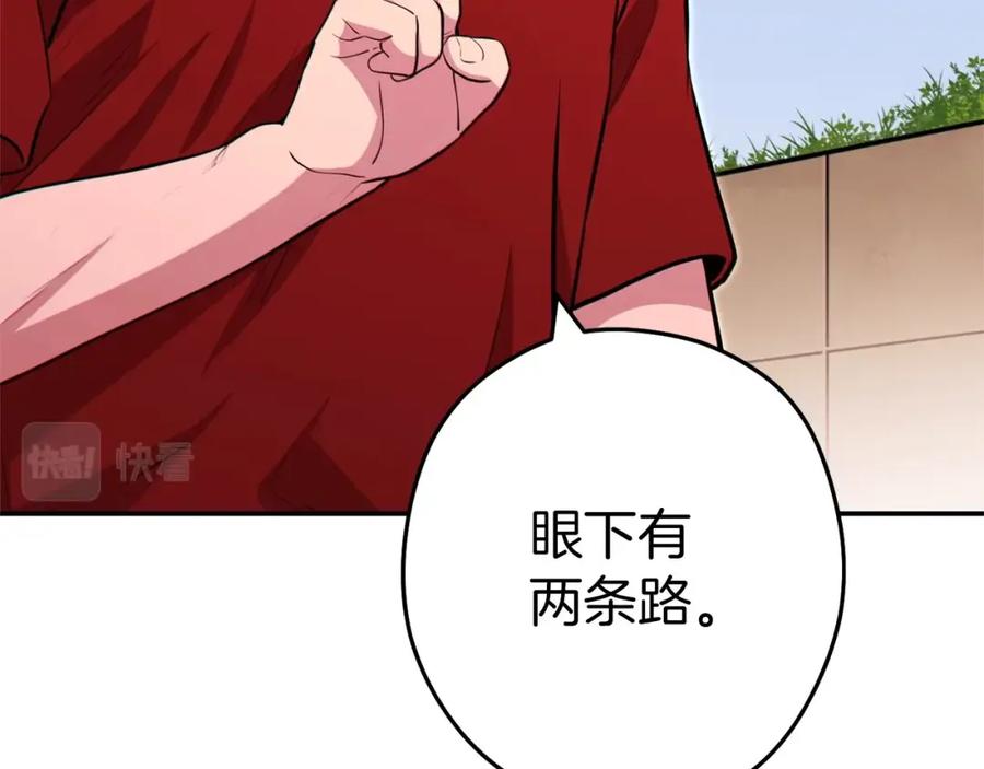 重启地下城 第124话 巴文超神啦！ 第126页