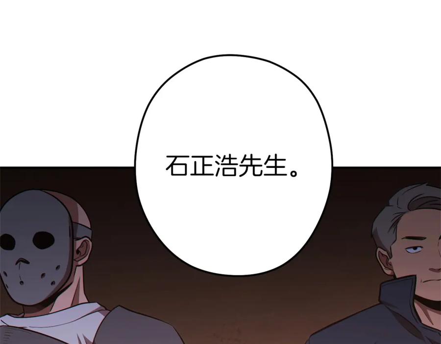 重启地下城 第124话 巴文超神啦！ 第159页