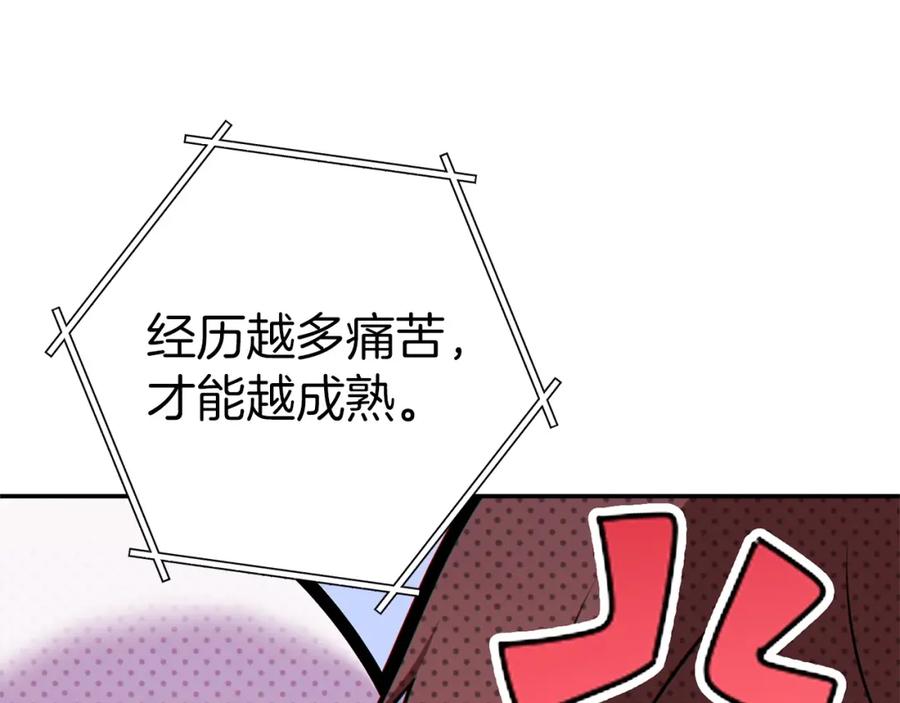 重启地下城 第124话 巴文超神啦！ 第117页