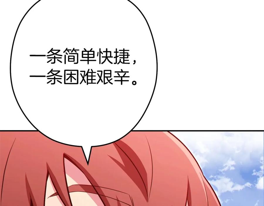 重启地下城 第124话 巴文超神啦！ 第130页