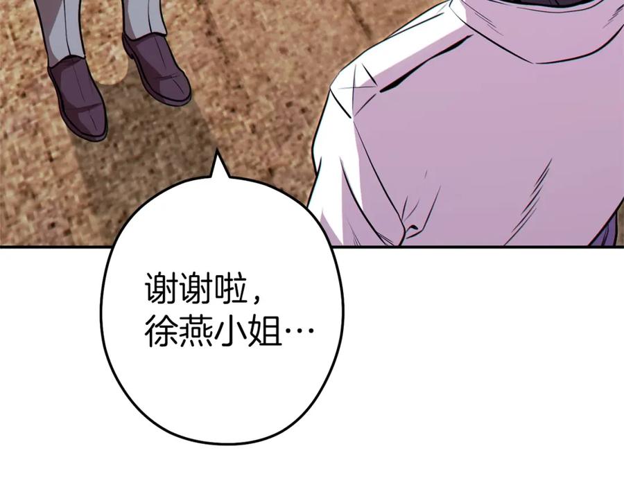 重启地下城 第124话 巴文超神啦！ 第26页