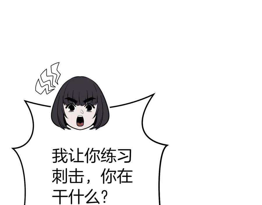 重启地下城 第124话 巴文超神啦！ 第2页