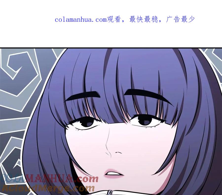 重启地下城 第124话 巴文超神啦！ 第1页
