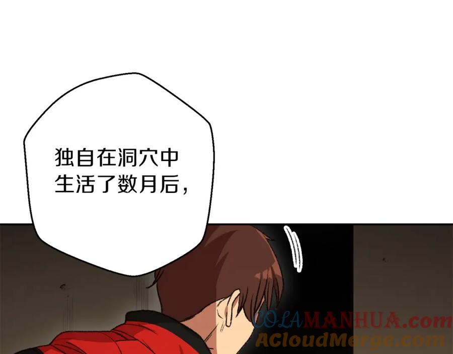 重启地下城 第10话 动物亲和LV1 第145页