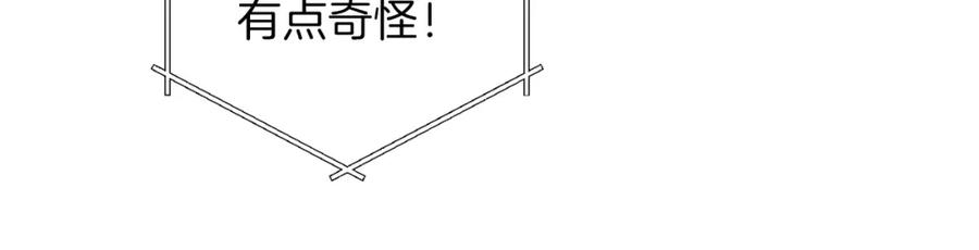 重启地下城 第10话 动物亲和LV1 第12页