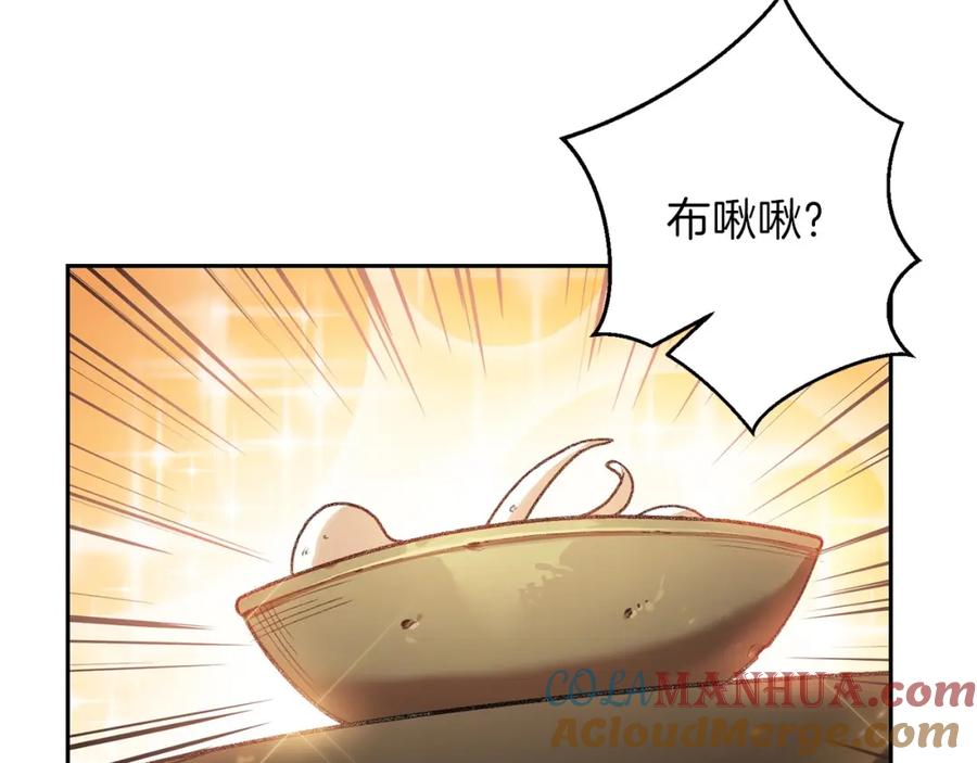 重启地下城 第10话 动物亲和LV1 第101页