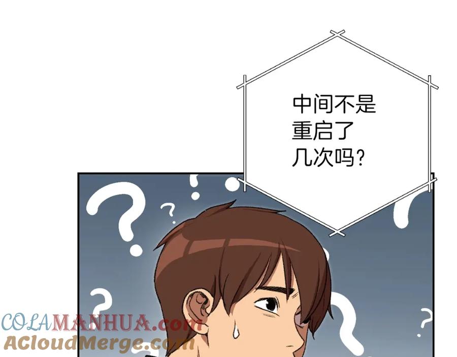 重启地下城 第10话 动物亲和LV1 第13页