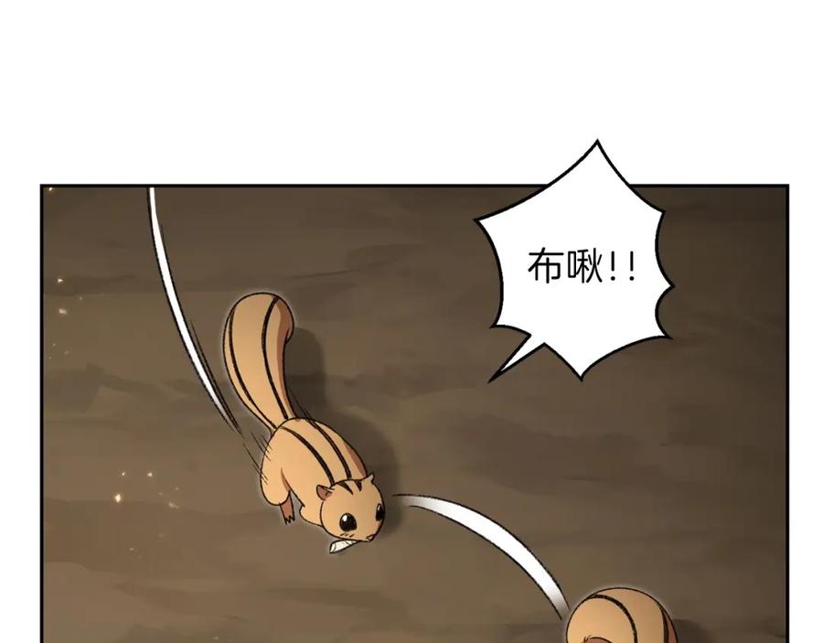 重启地下城 第10话 动物亲和LV1 第96页