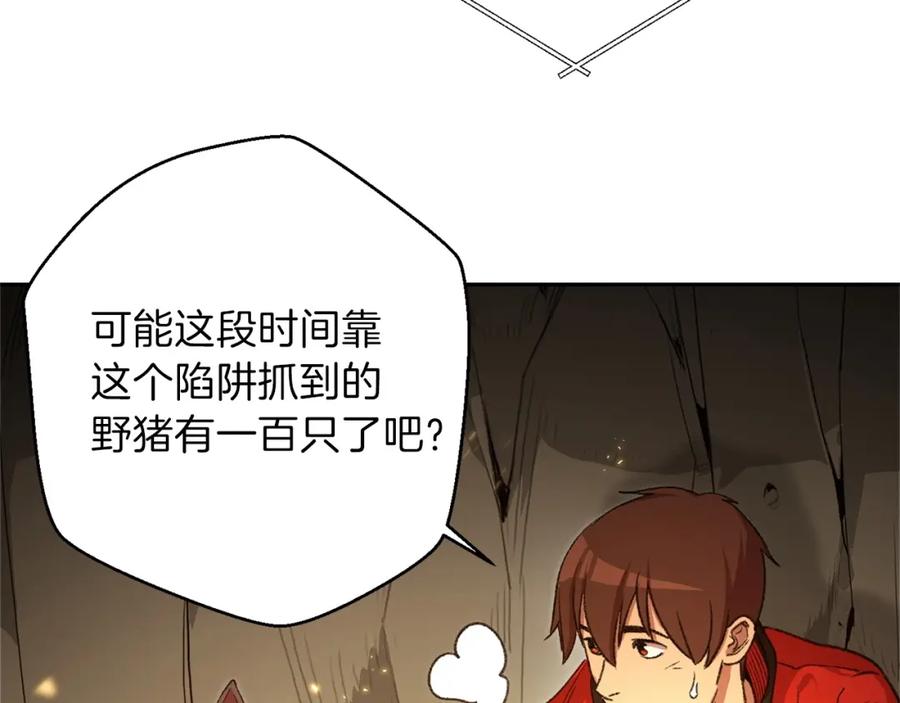 重启地下城 第10话 动物亲和LV1 第10页