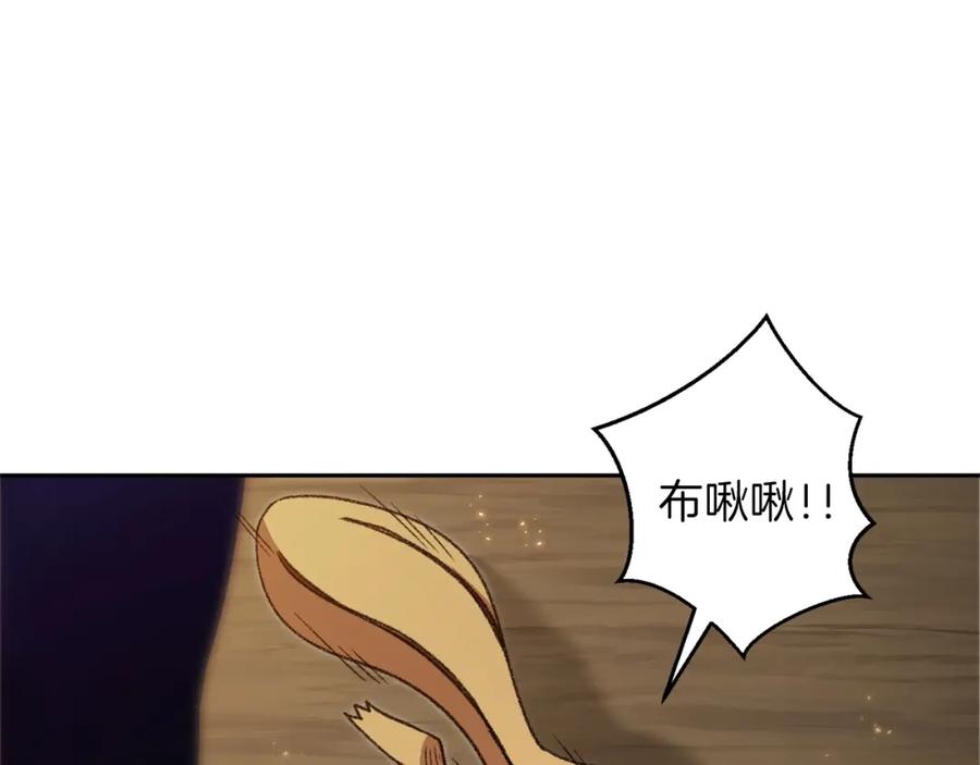 重启地下城 第10话 动物亲和LV1 第64页