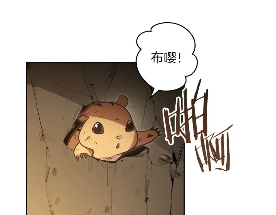 重启地下城 第10话 动物亲和LV1 第52页