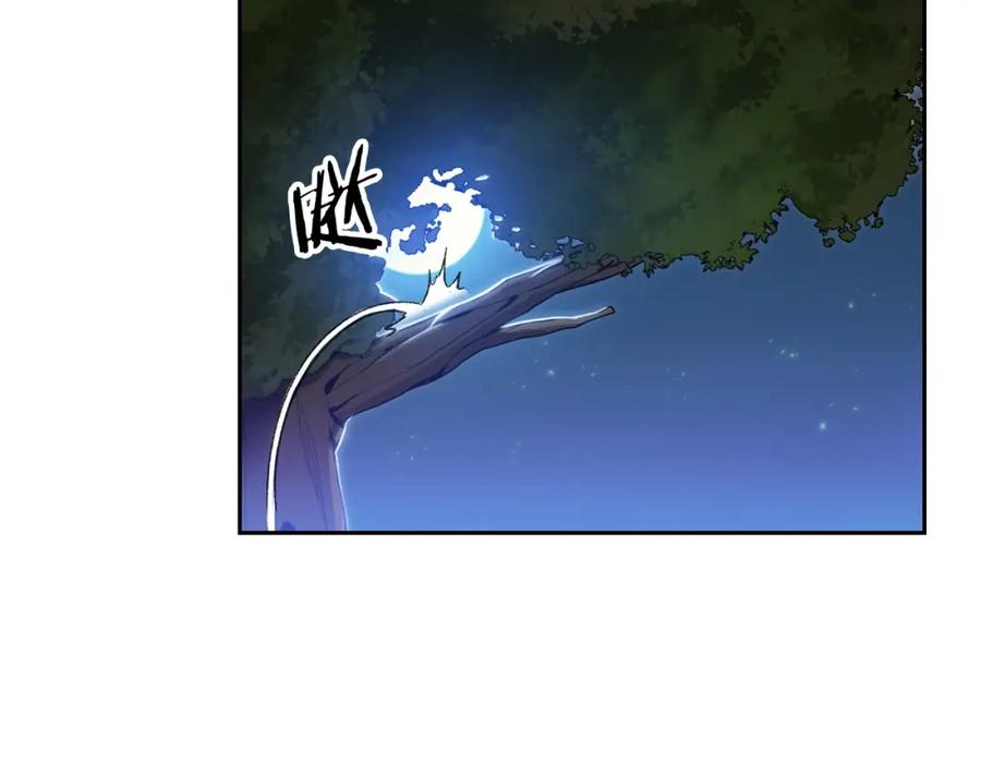 重启地下城 第10话 动物亲和LV1 第84页