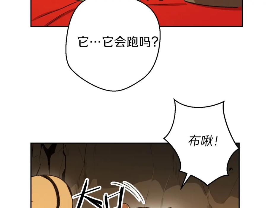 重启地下城 第10话 动物亲和LV1 第154页