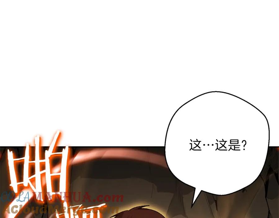 重启地下城 第10话 动物亲和LV1 第169页