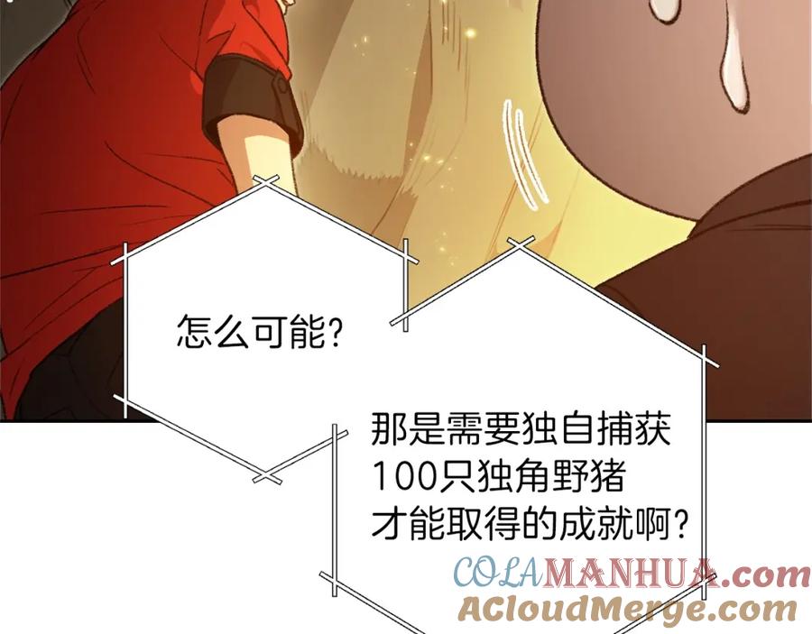 重启地下城 第10话 动物亲和LV1 第9页