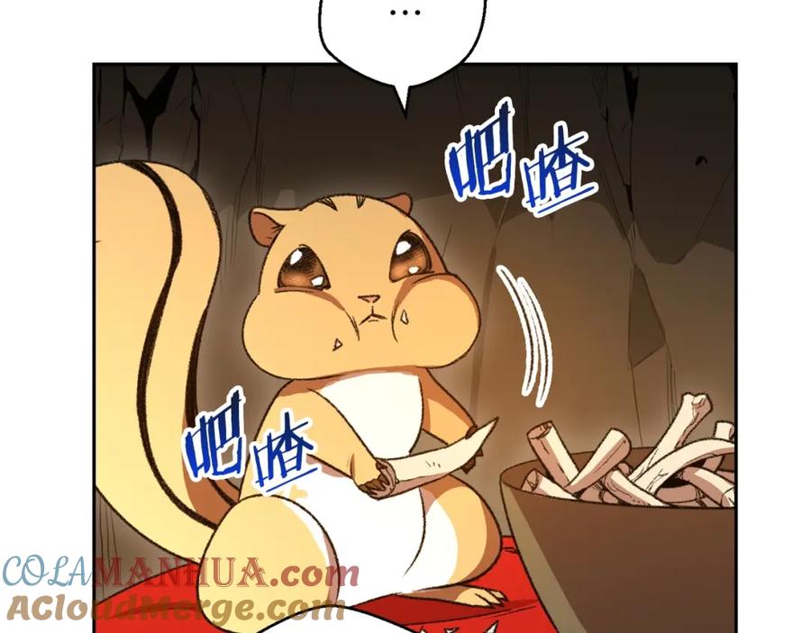 重启地下城 第10话 动物亲和LV1 第153页