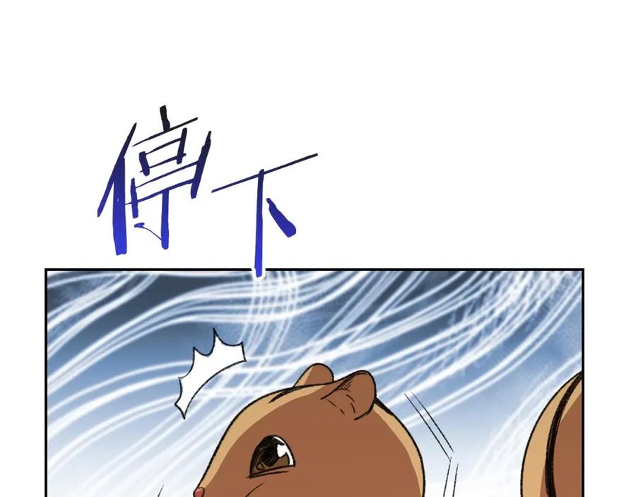 重启地下城 第10话 动物亲和LV1 第124页