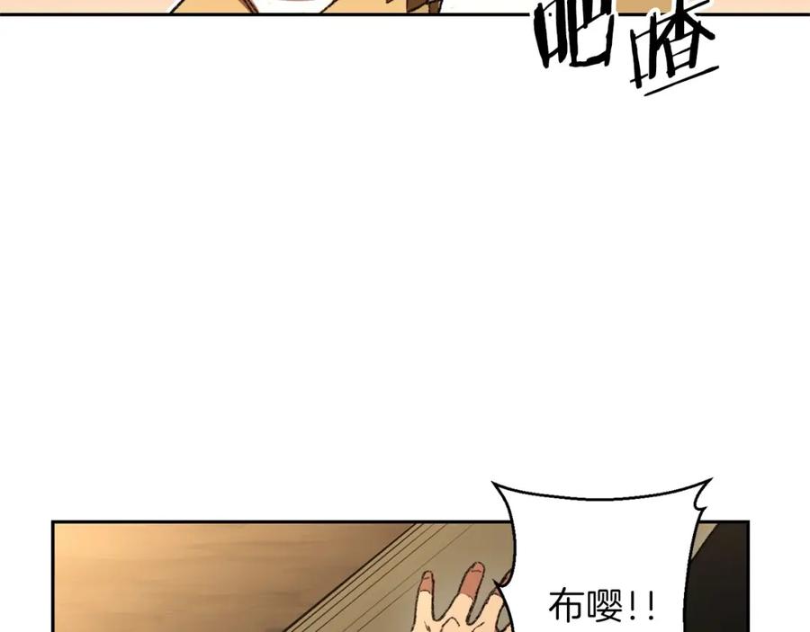 重启地下城 第10话 动物亲和LV1 第142页